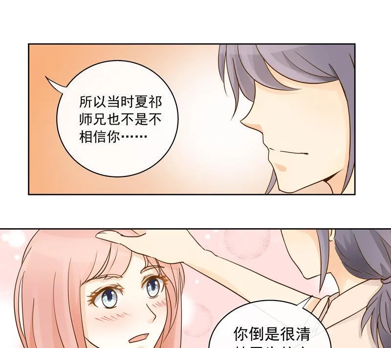 第48回 往事 下 第8页