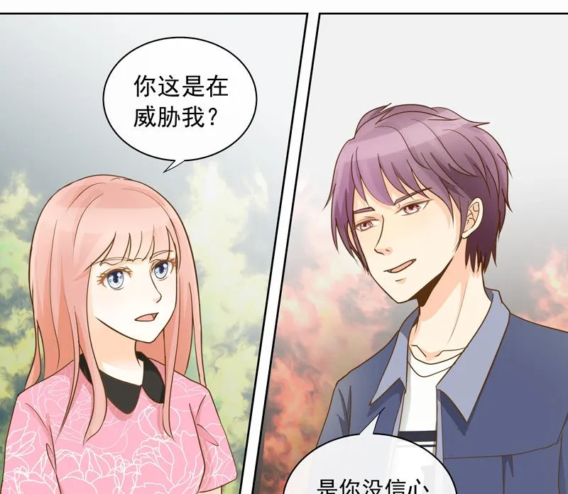 第52回 损友！我要和你绝交！ 第8页