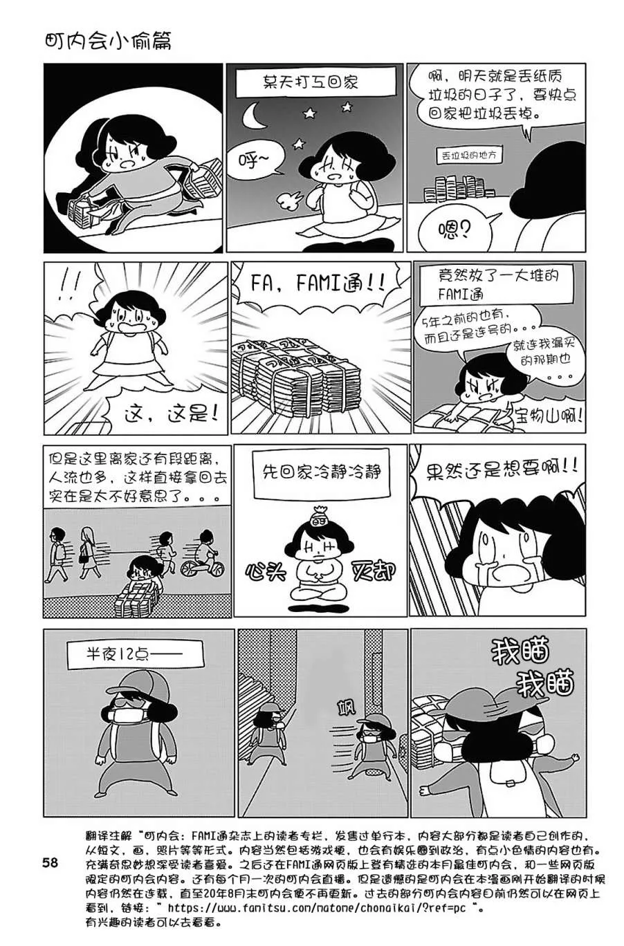 第05话 第5页