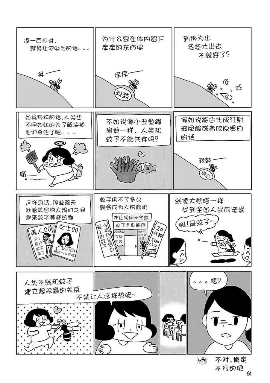 第05话 第8页