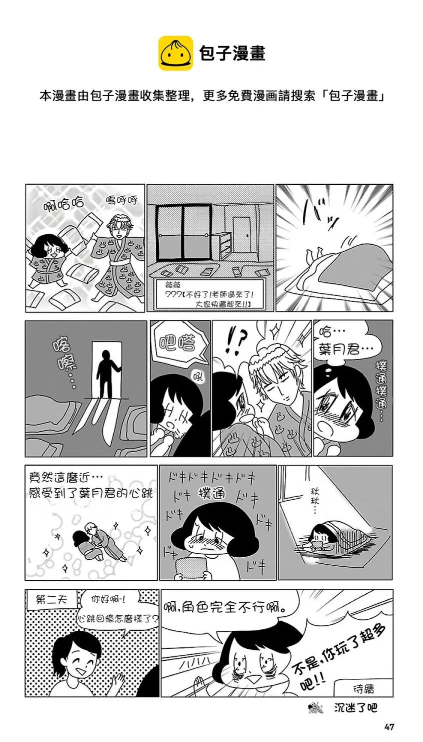 第04话 第6页