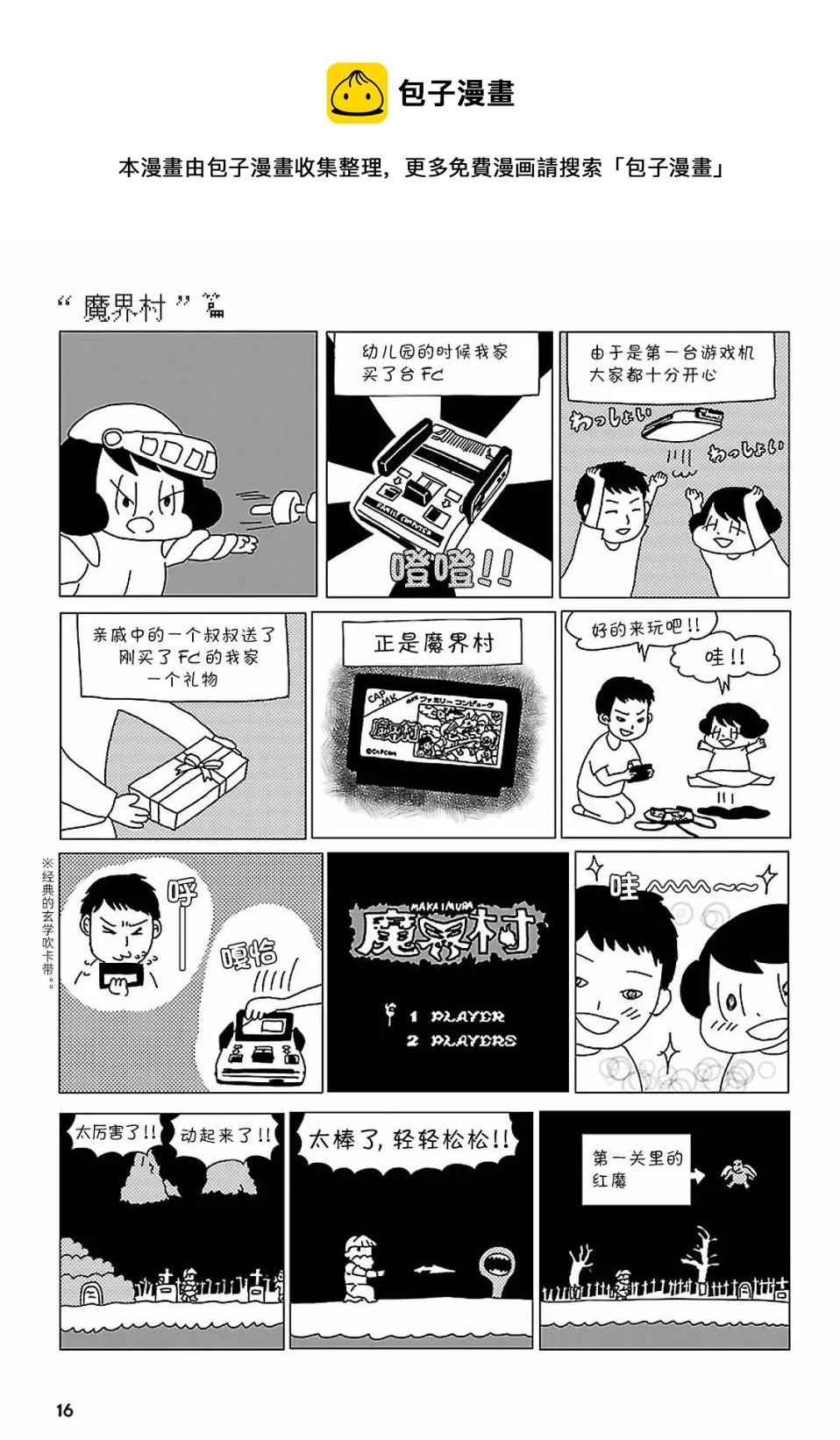 第02话 第1页
