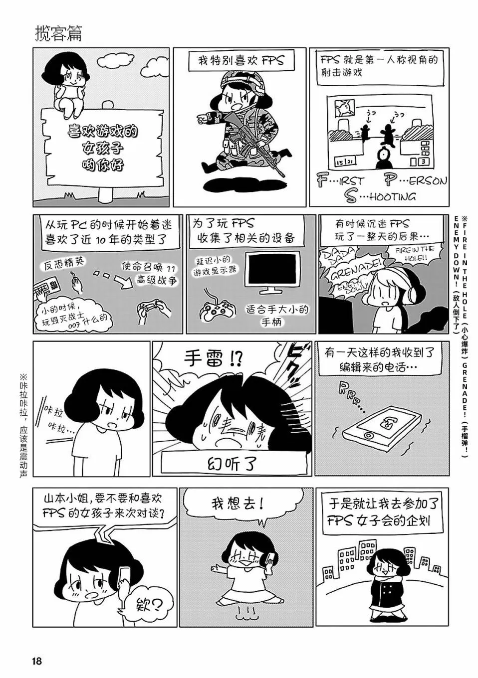 第02话 第3页