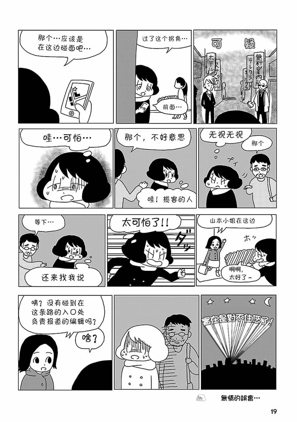 第02话 第4页