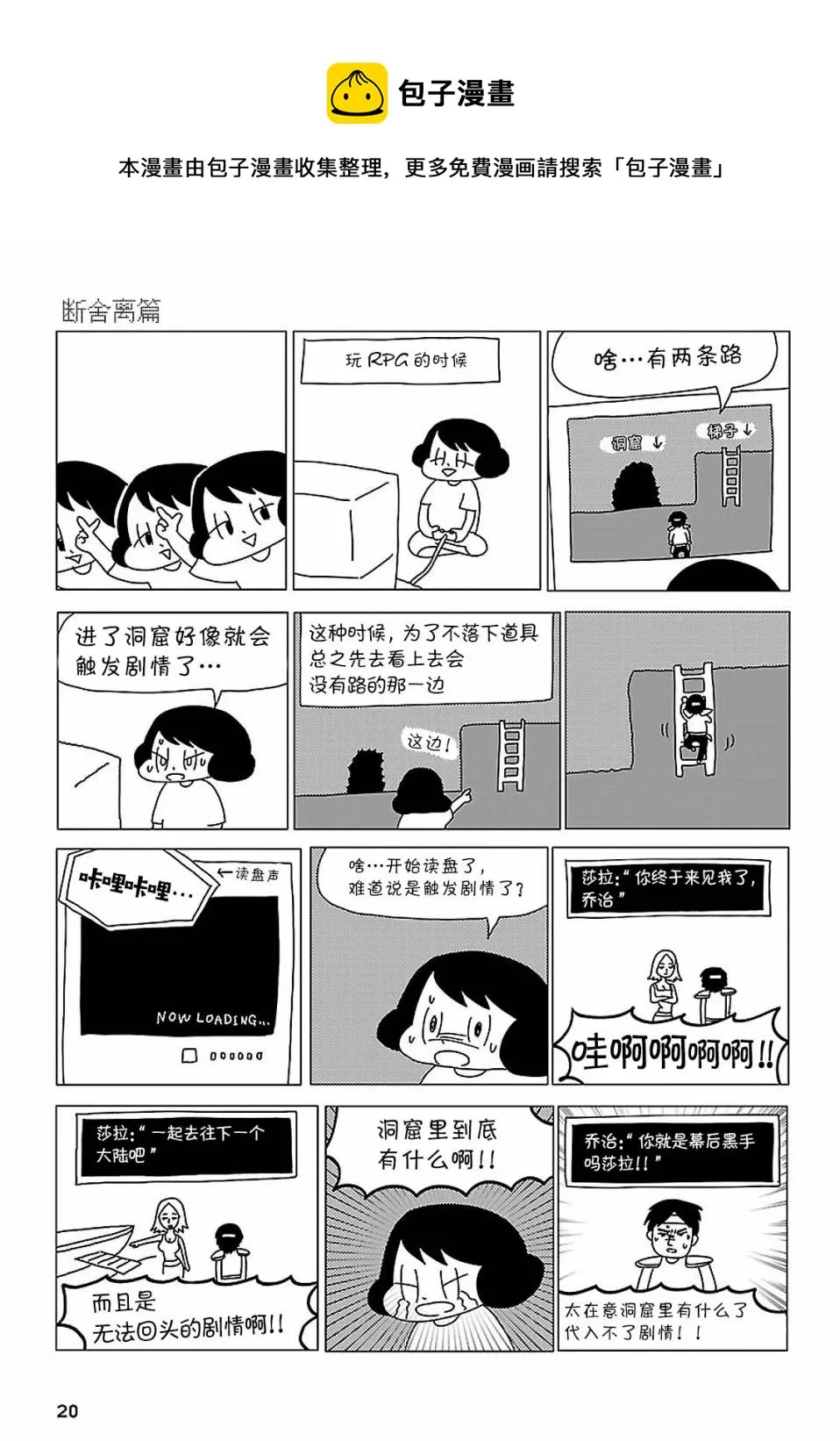 第02话 第5页