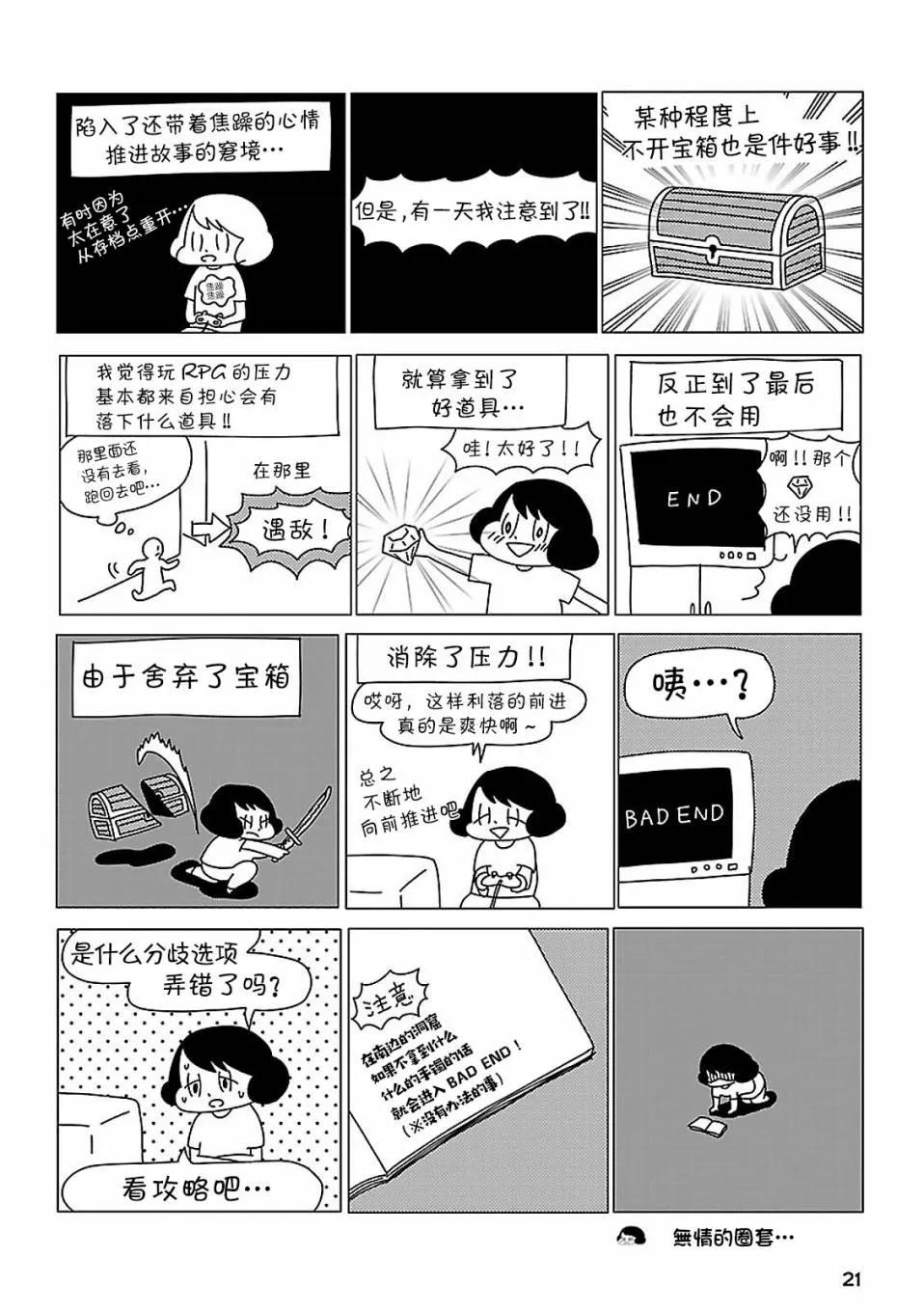 第02话 第6页