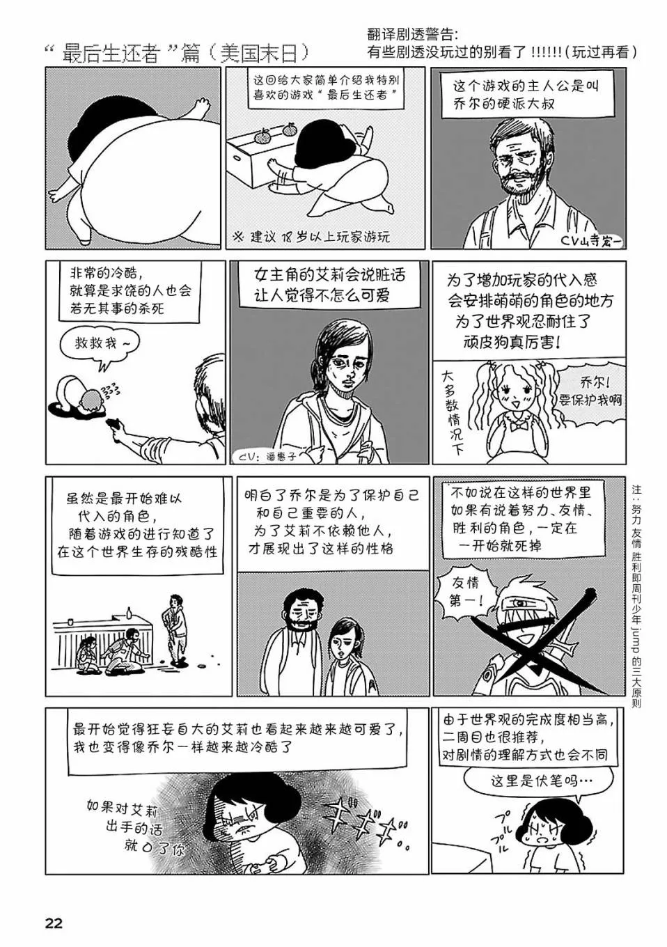 第02话 第7页