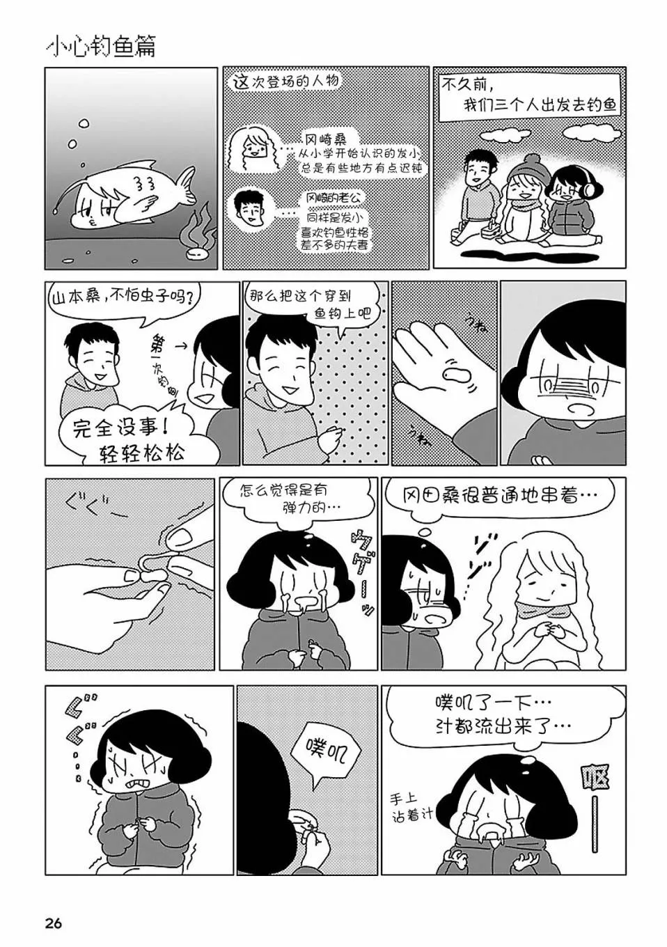 第02话 第11页