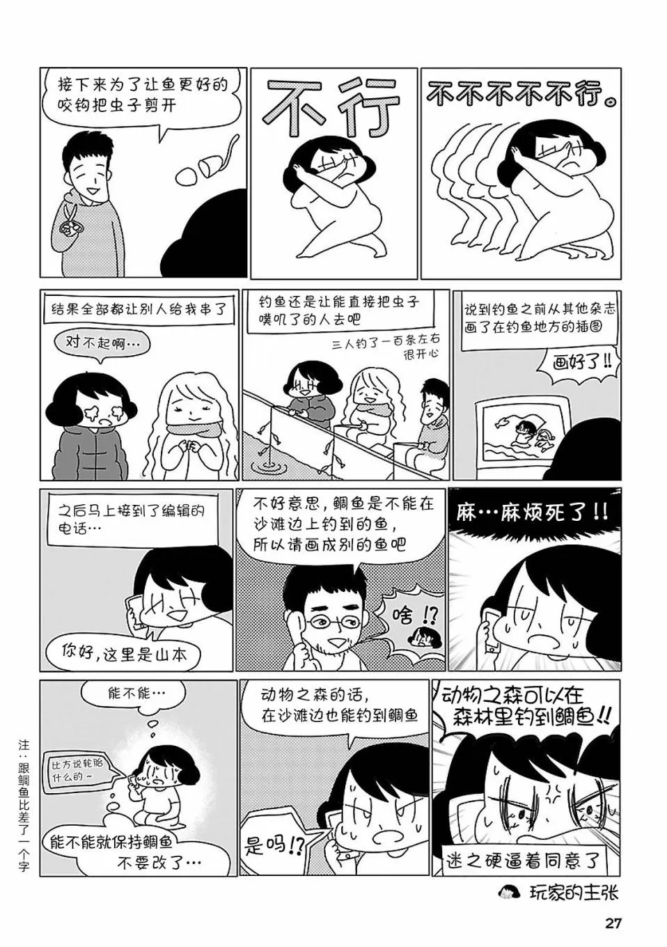 第02话 第12页