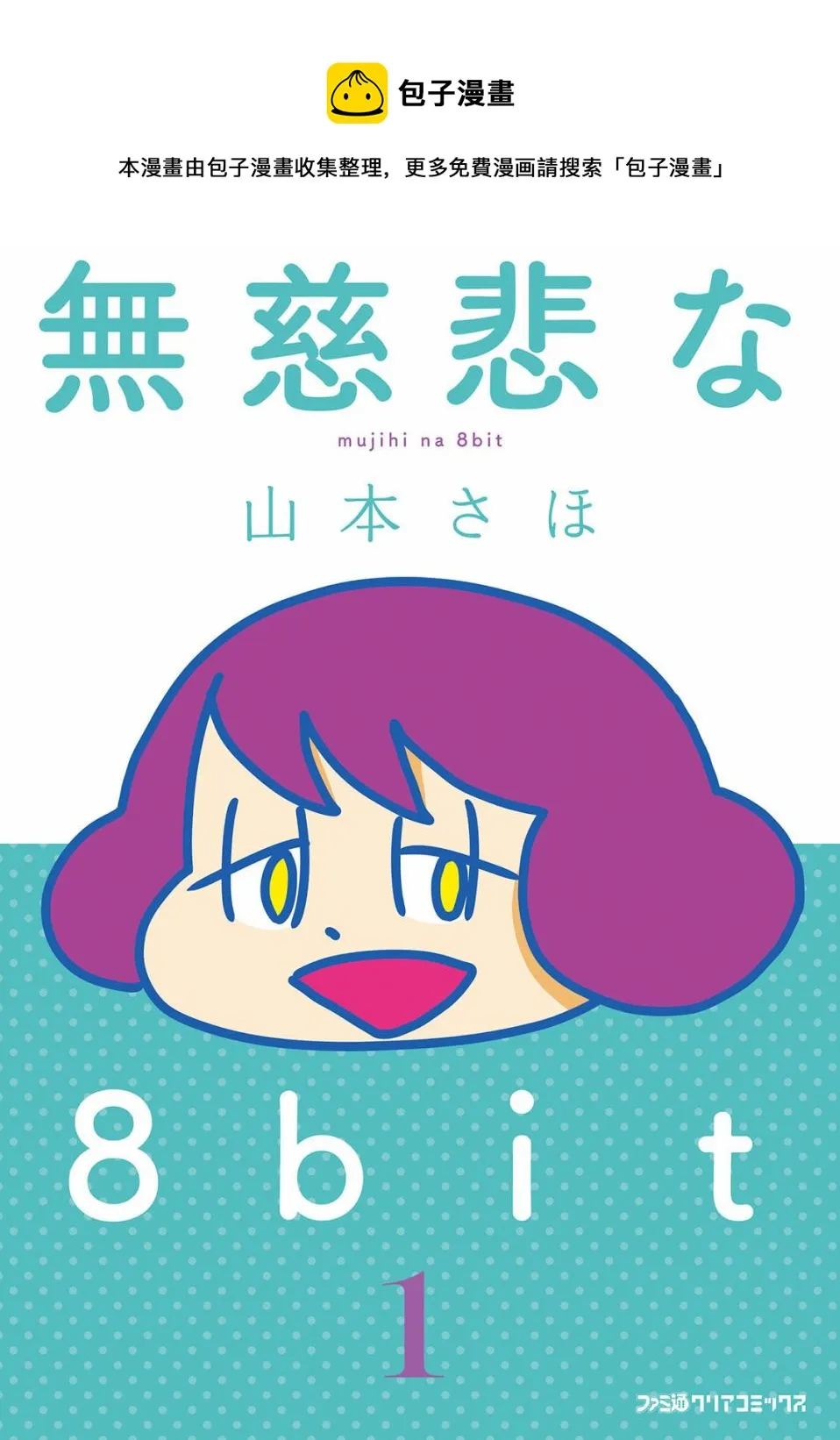 第01话 第1页
