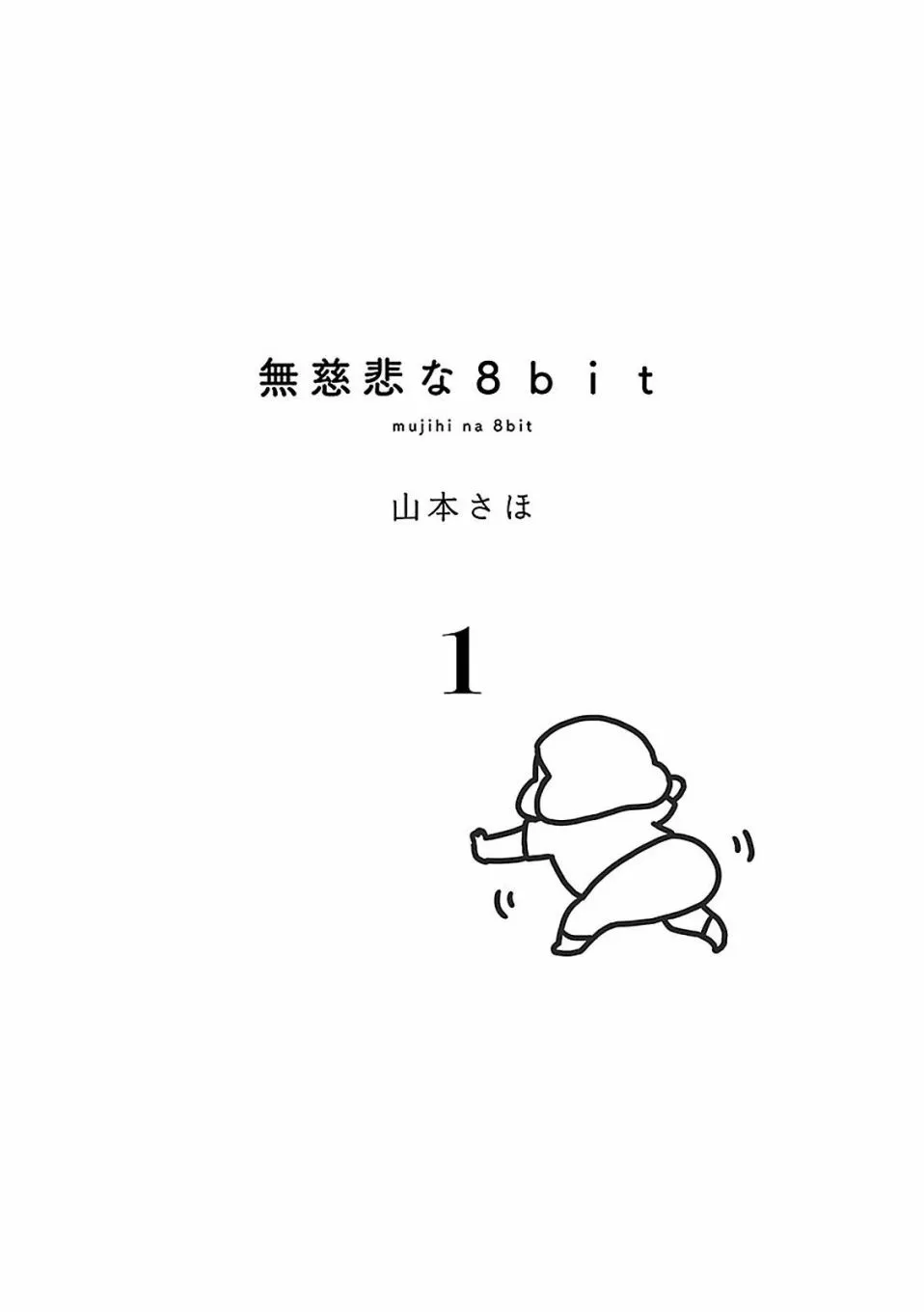 第01话 第3页