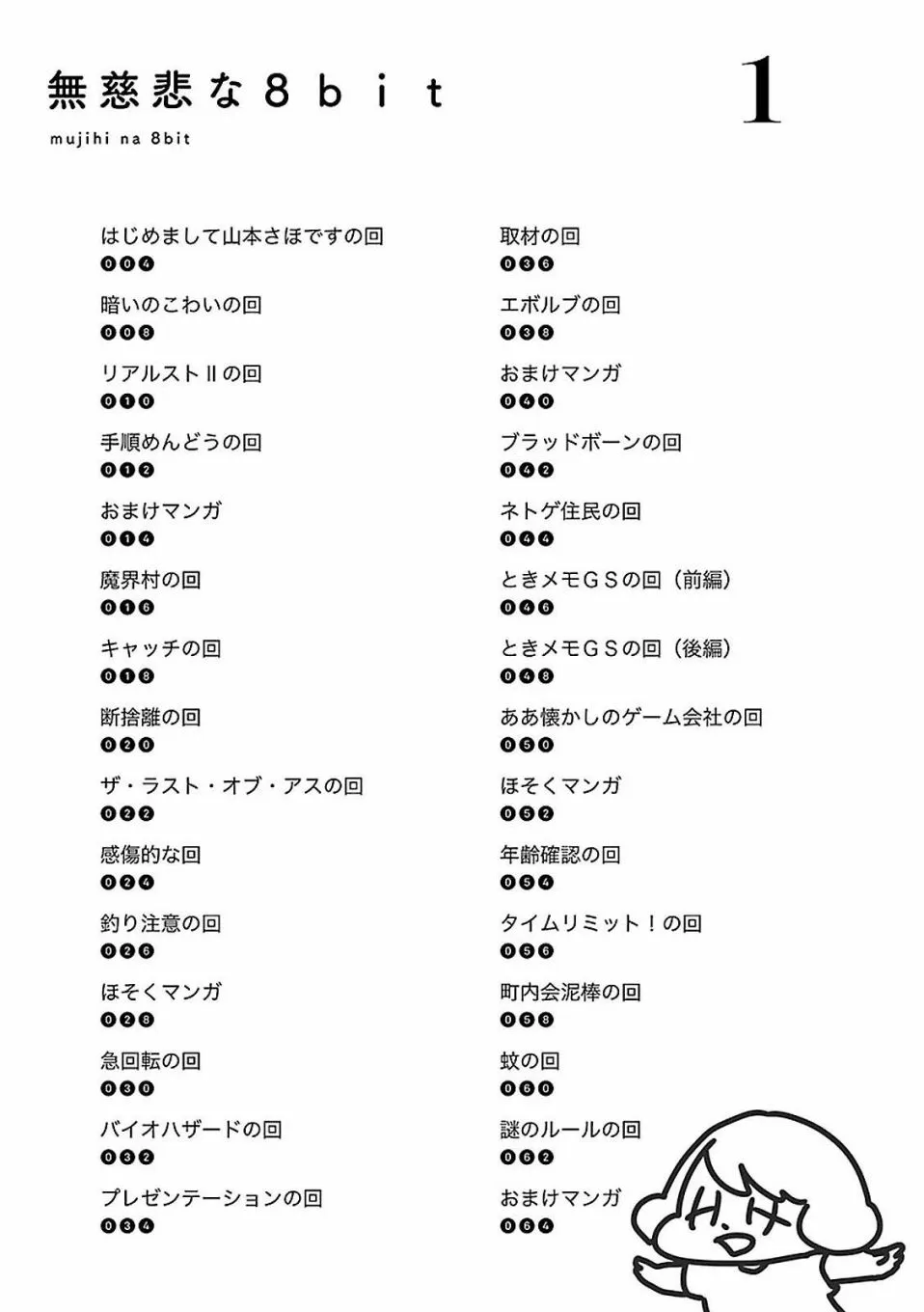 第01话 第4页