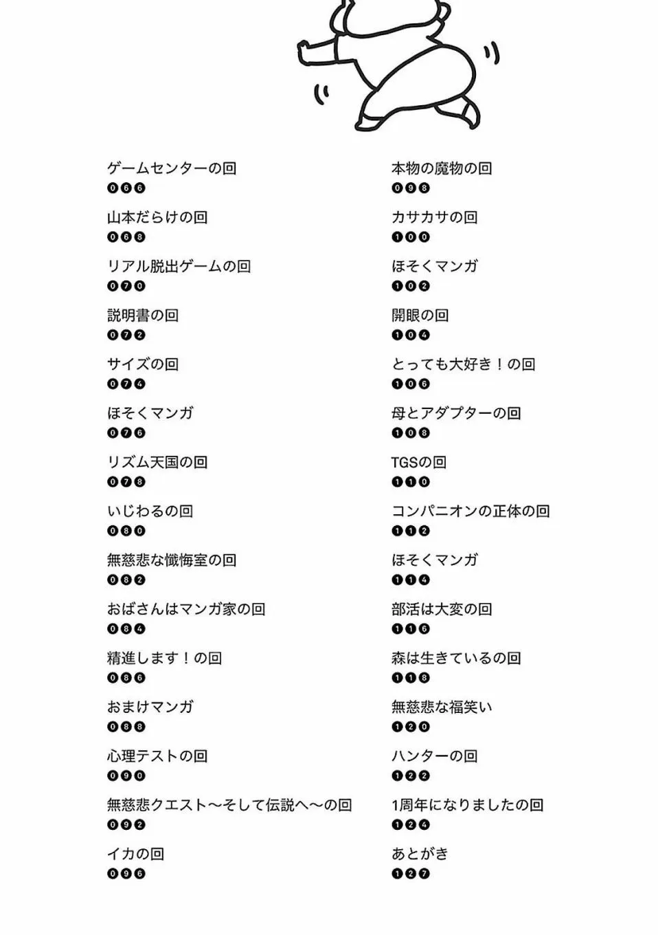 第01话 第5页