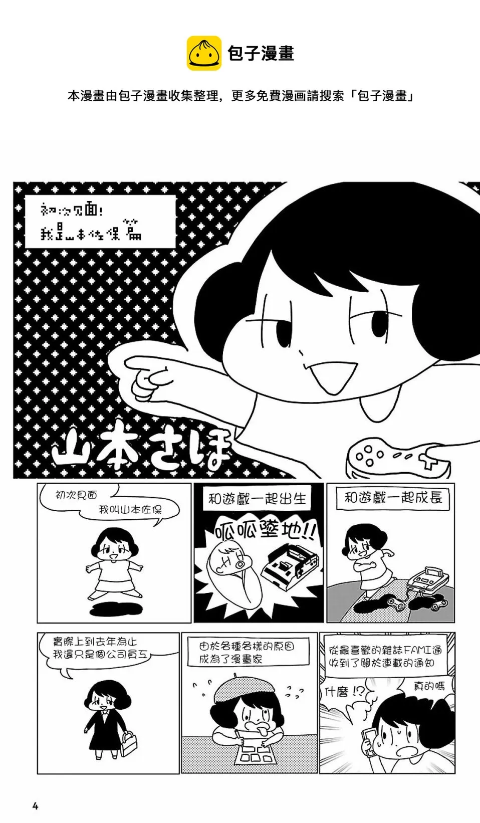 第01话 第6页