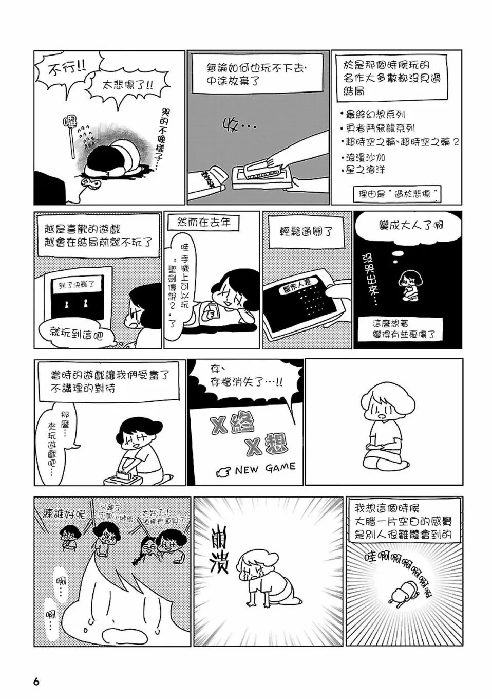 第01话 第8页