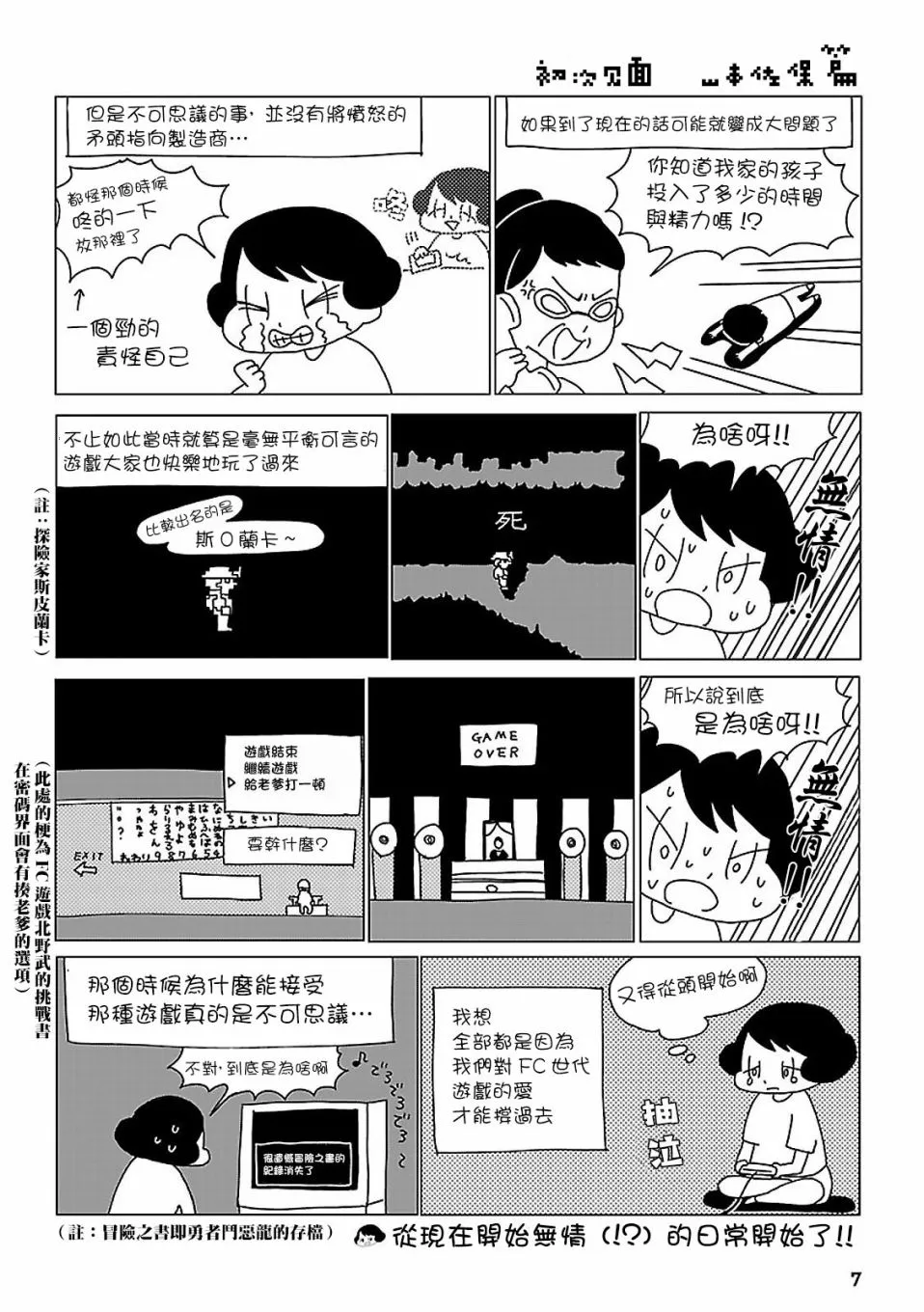第01话 第9页