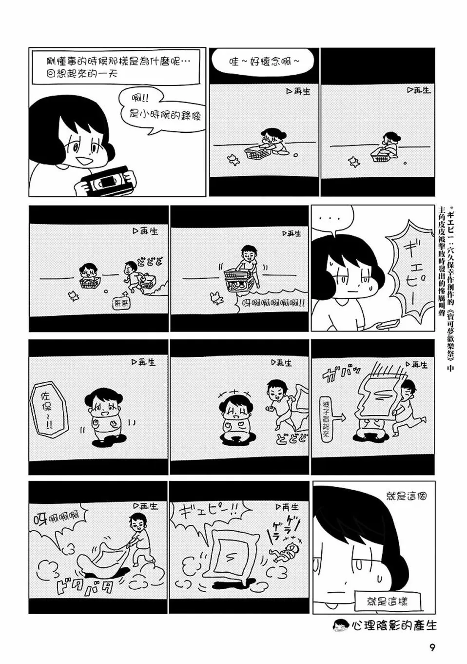 第01话 第11页