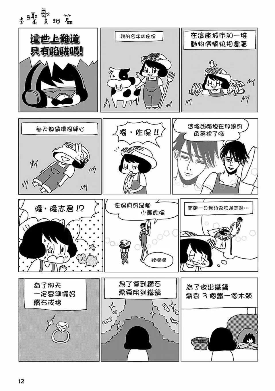 第01话 第14页