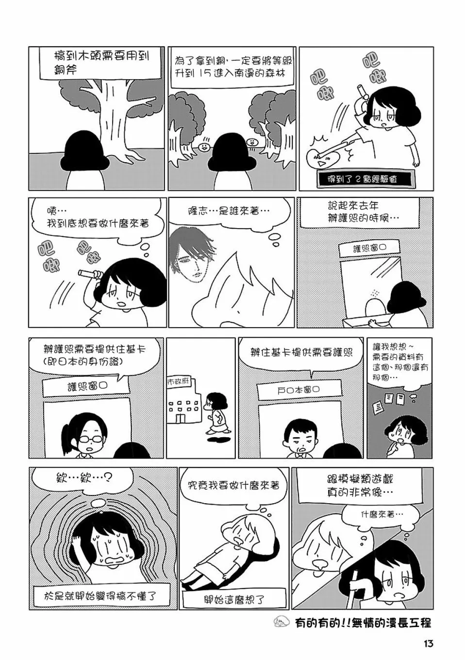 第01话 第15页