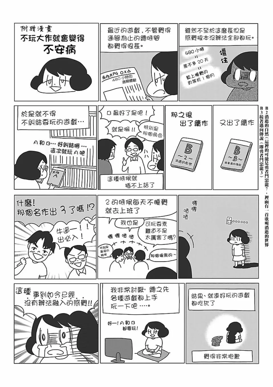 第01话 第16页