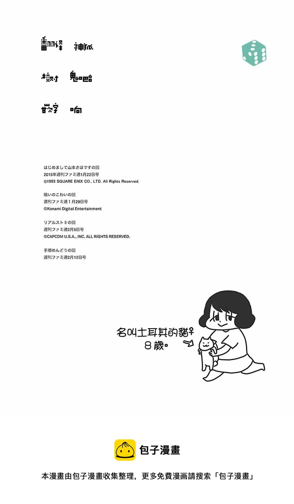 第01话 第17页