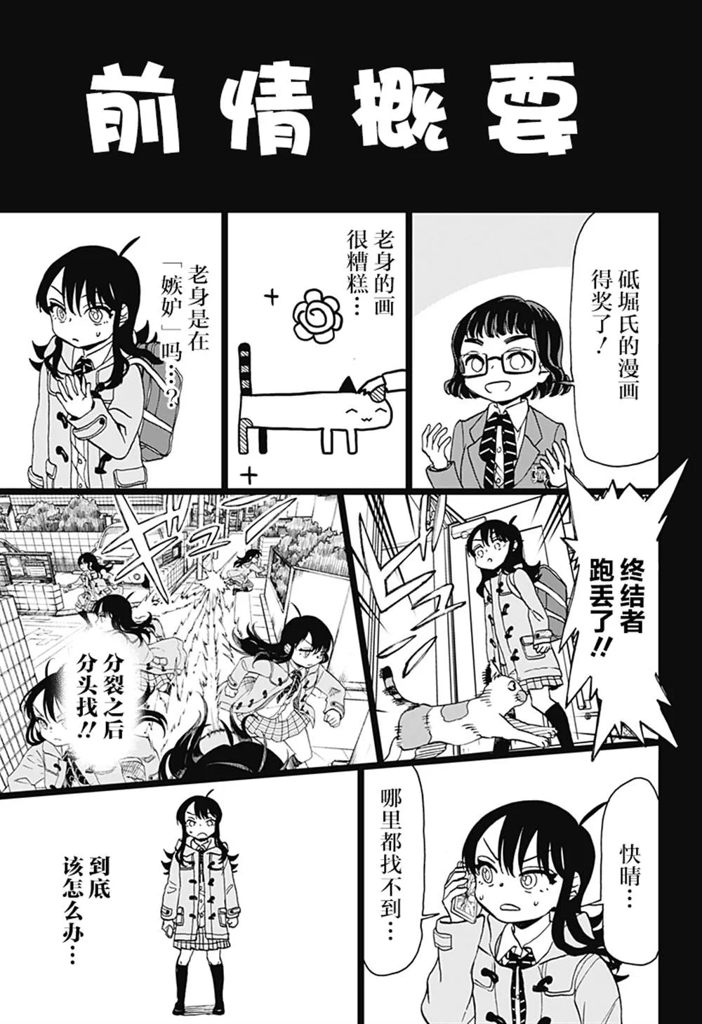 第32话 第1页