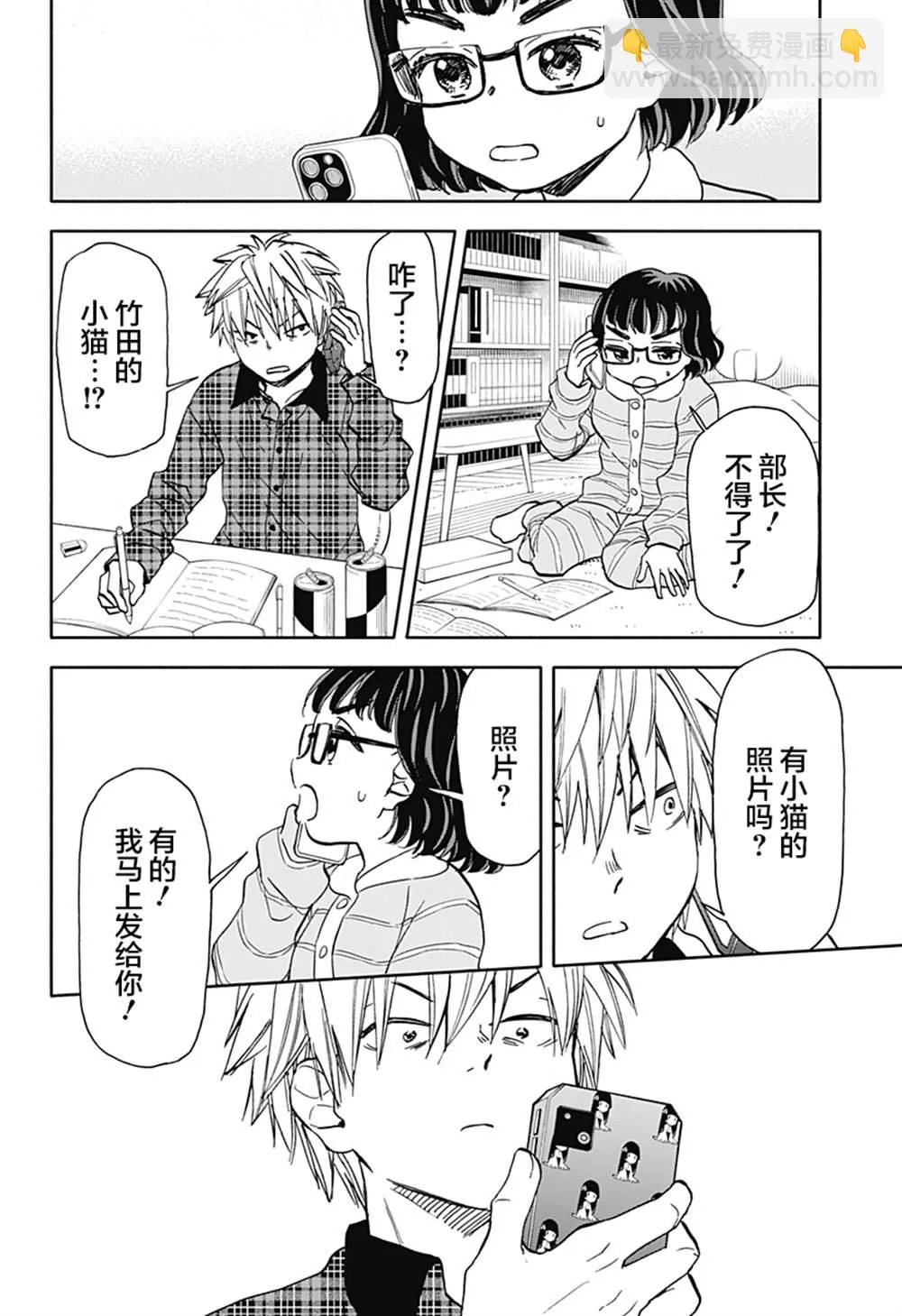 第32话 第4页