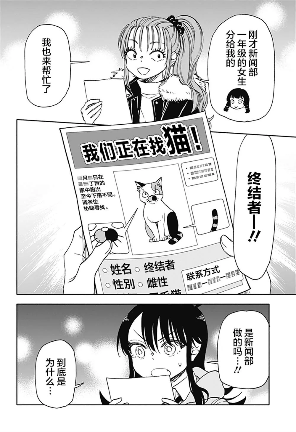 第32话 第8页
