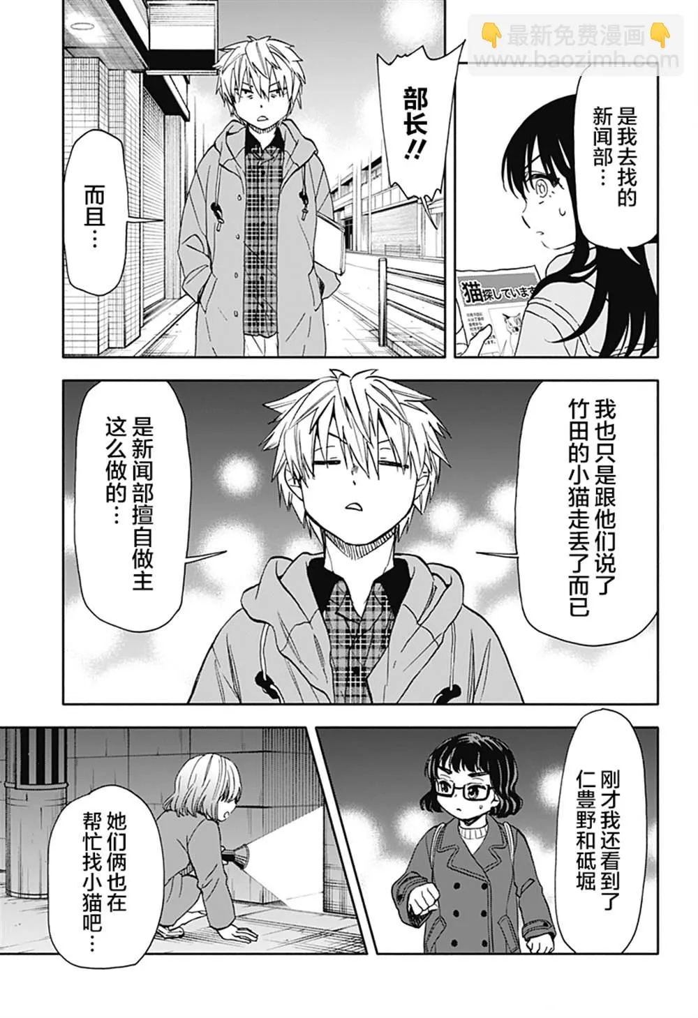 第32话 第9页