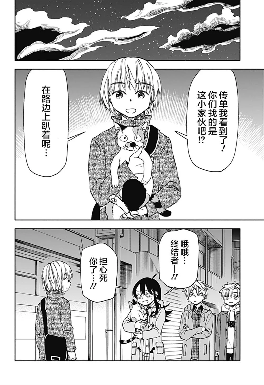 第32话 第12页