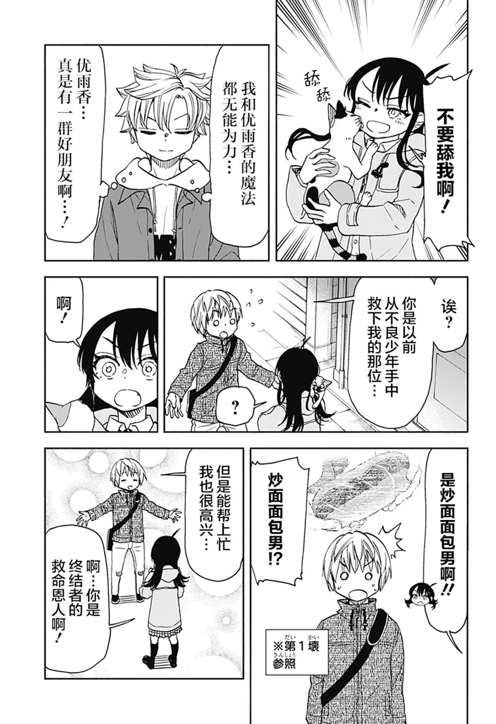 第32话 第13页