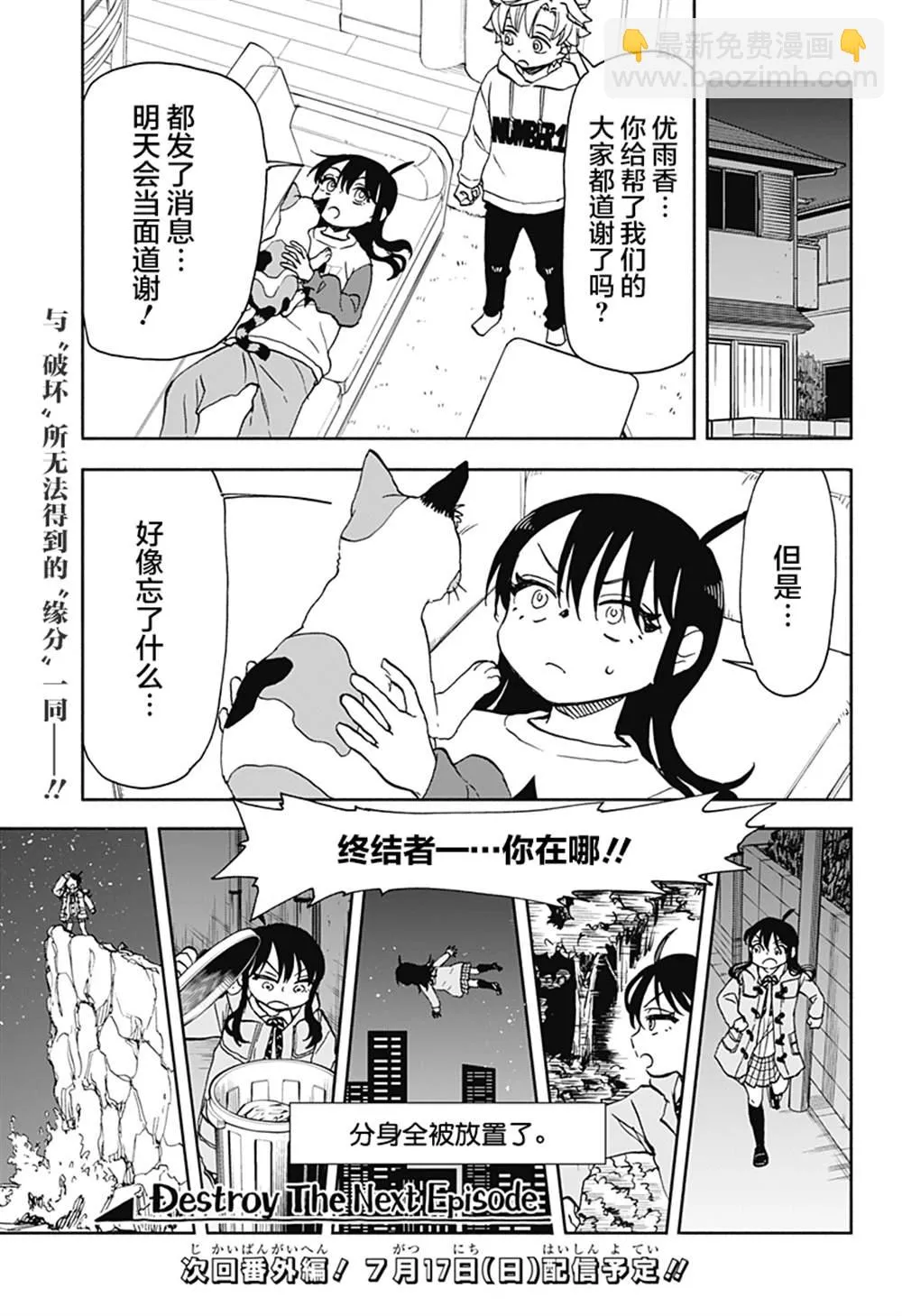 第32话 第17页