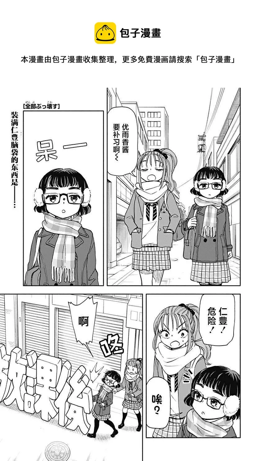 第34话 第1页