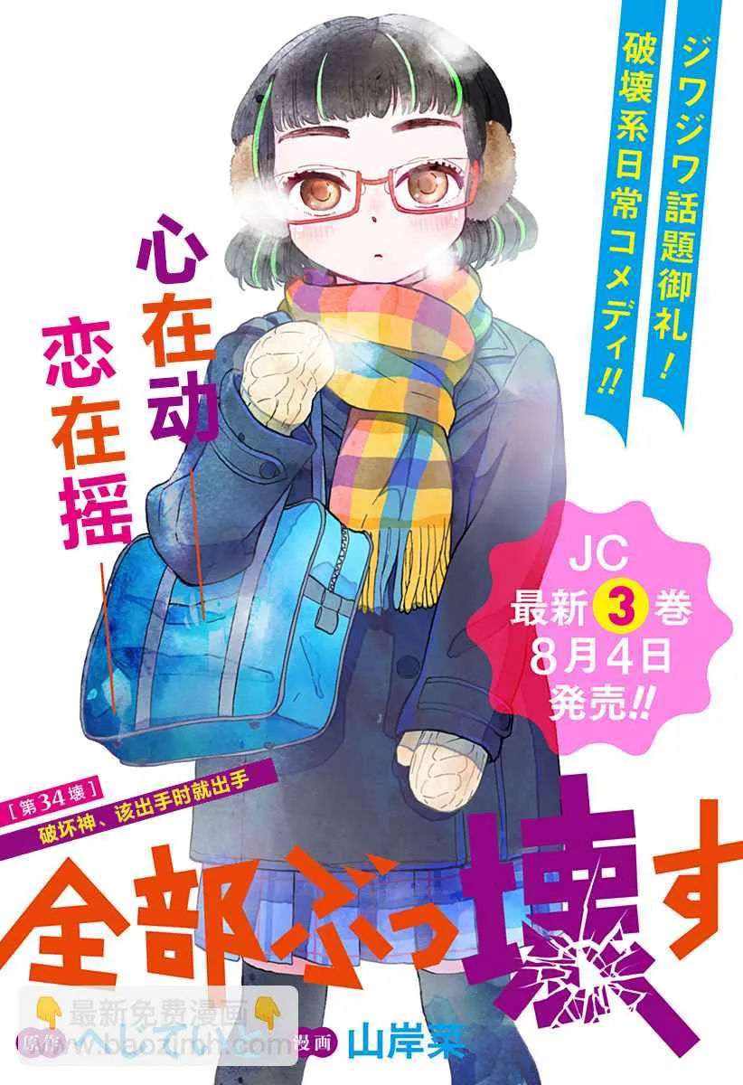 第34话 第2页