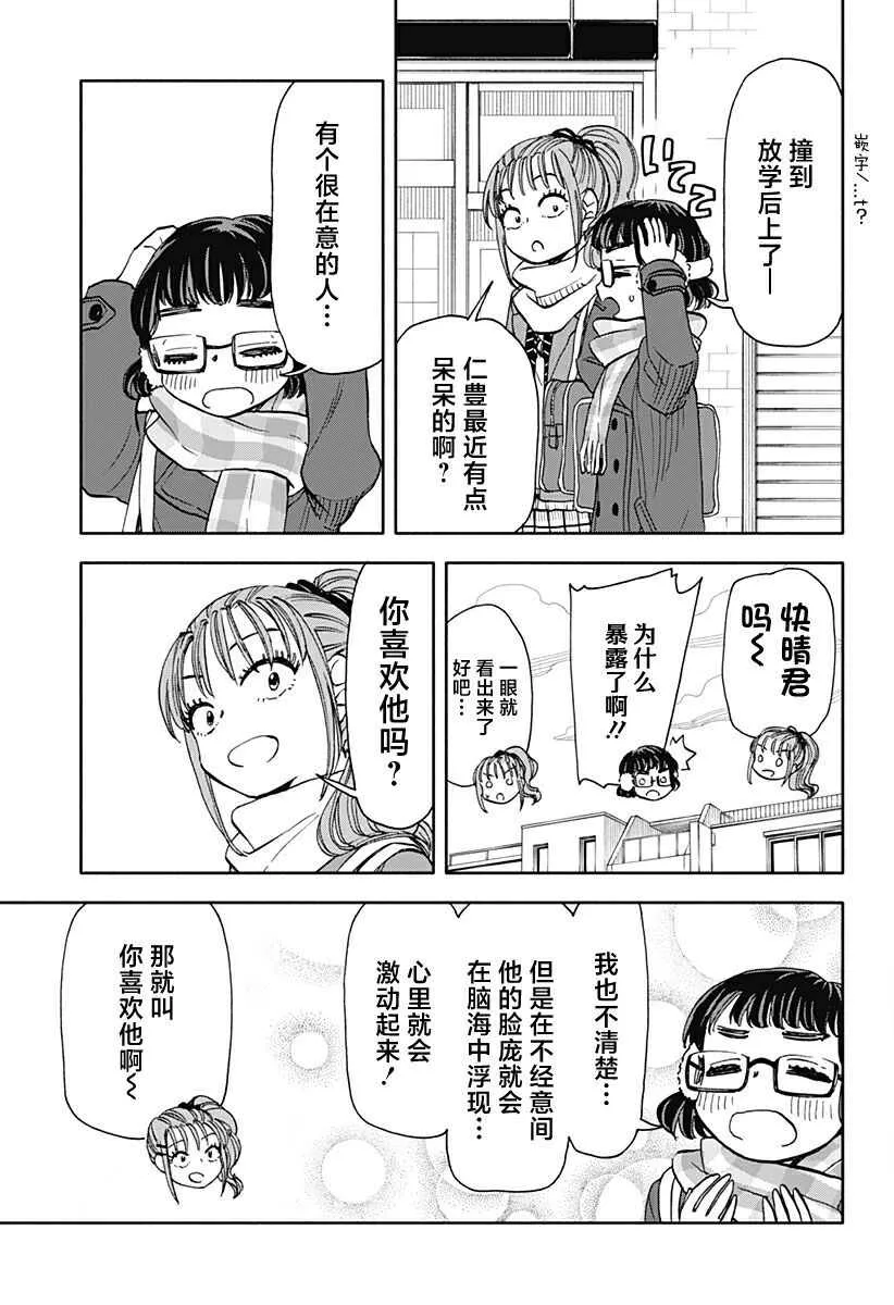 第34话 第3页