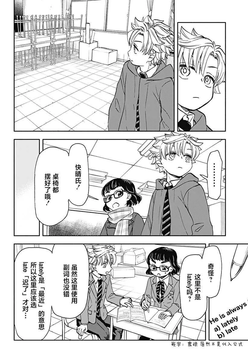 第34话 第12页