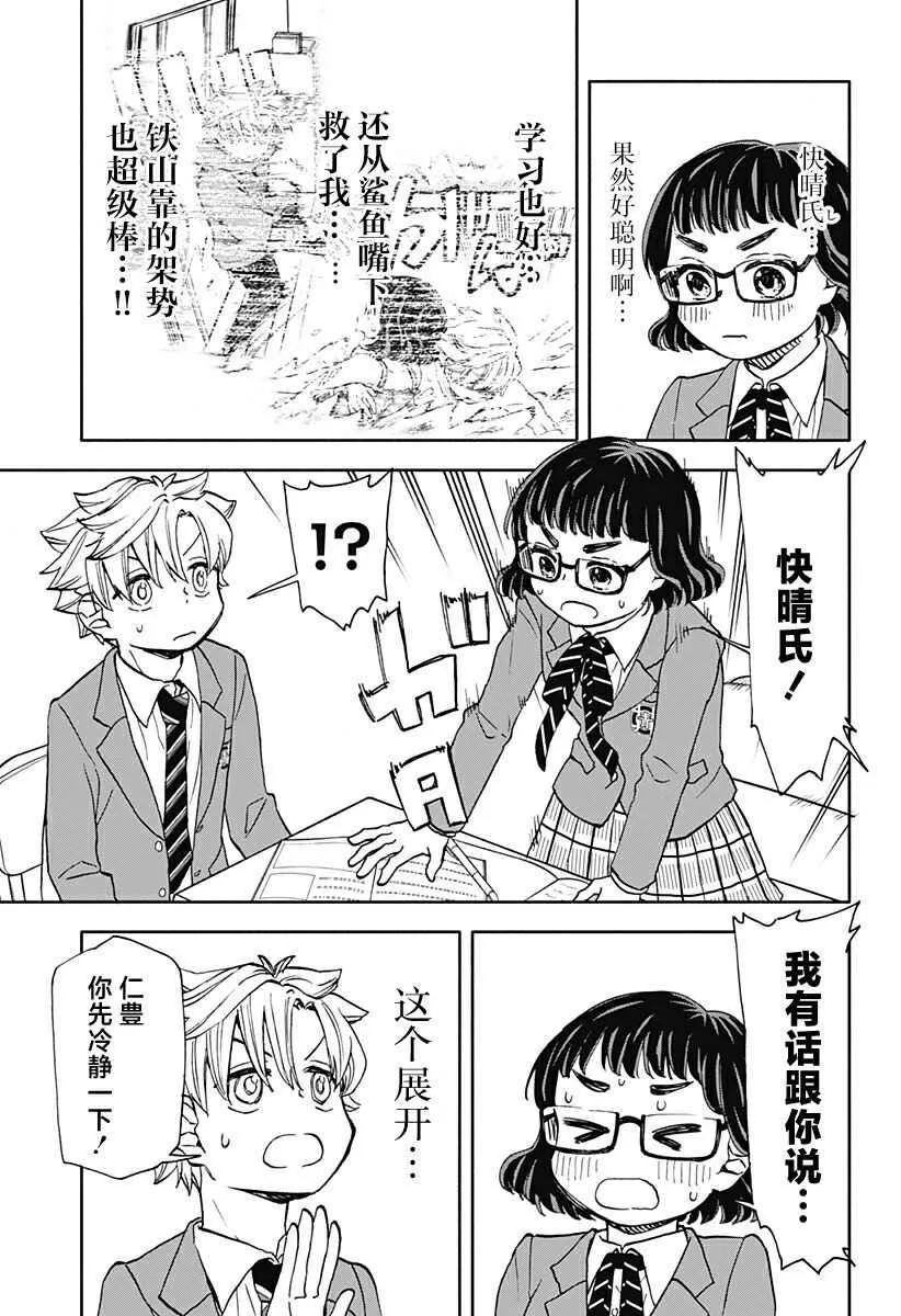 第34话 第13页