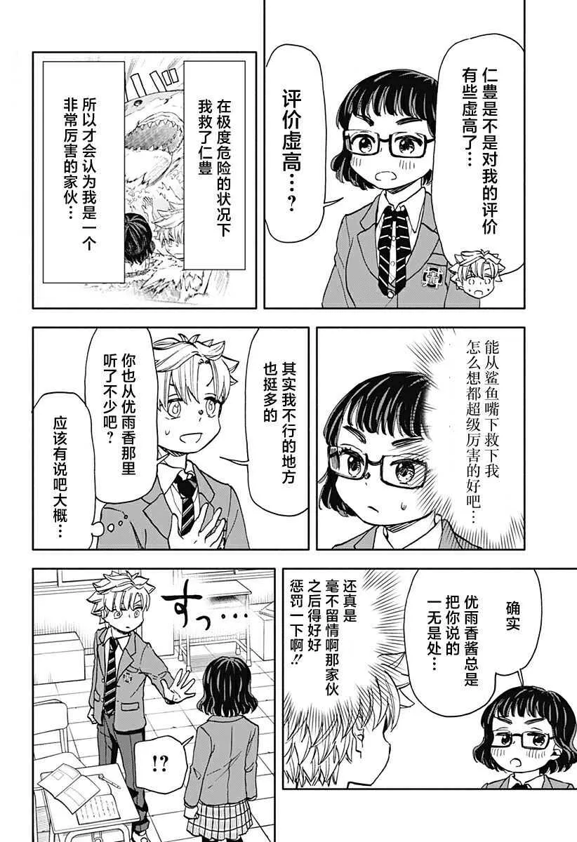 第34话 第14页