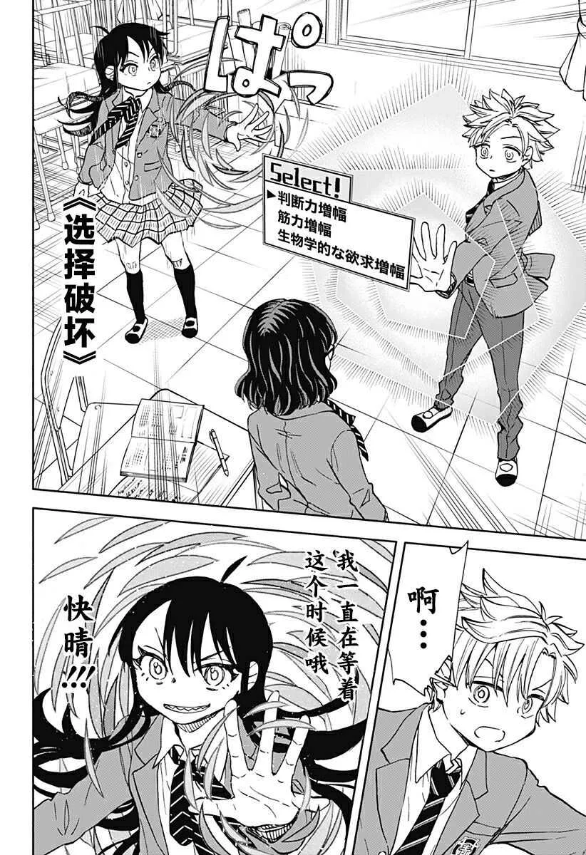 第34话 第16页