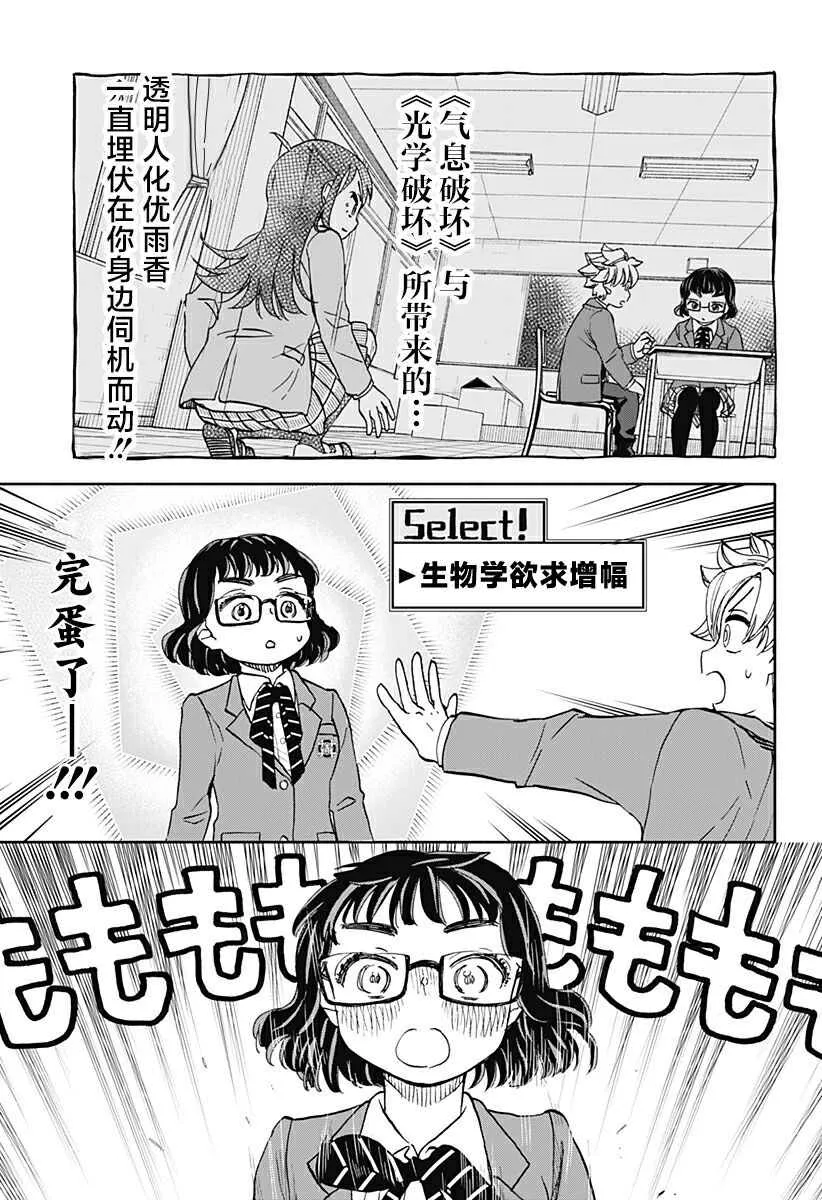第34话 第17页