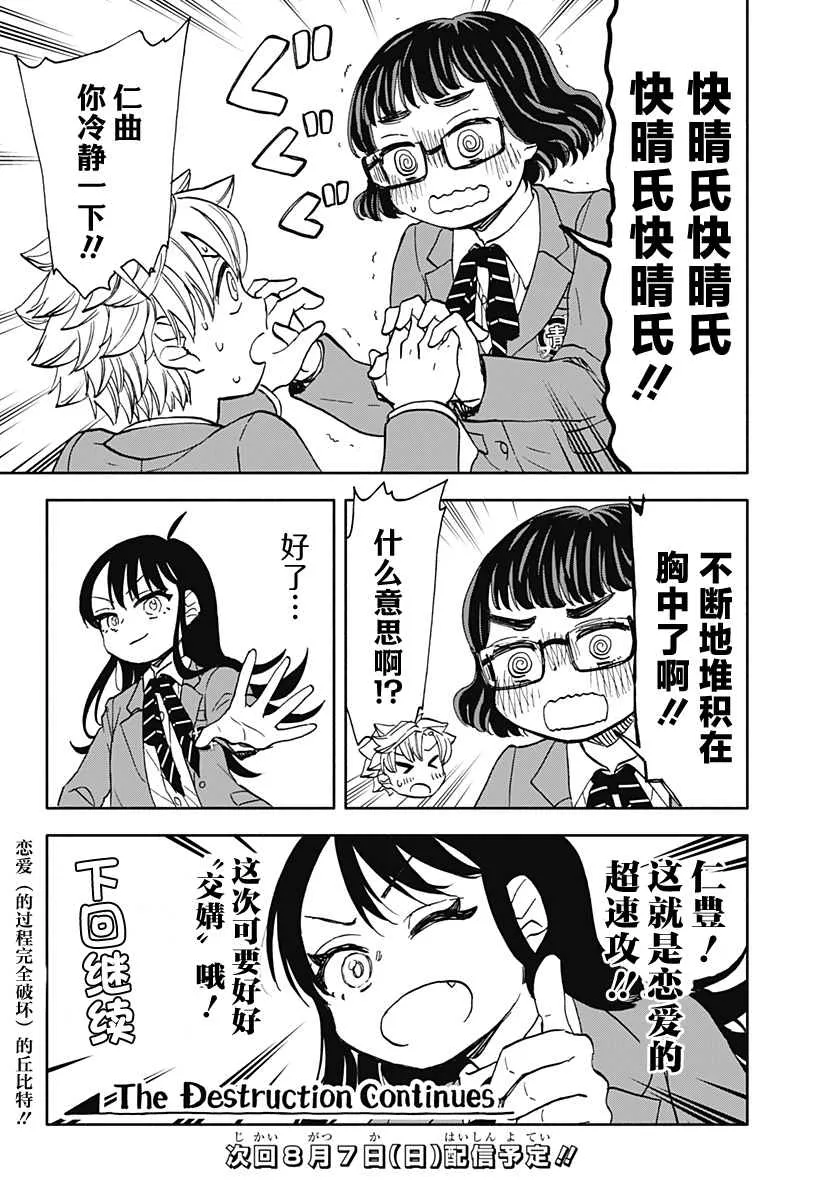第34话 第18页