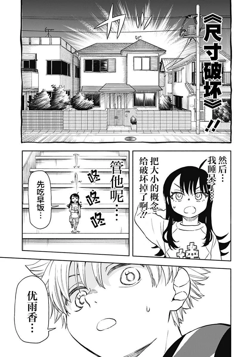 第33话 第5页