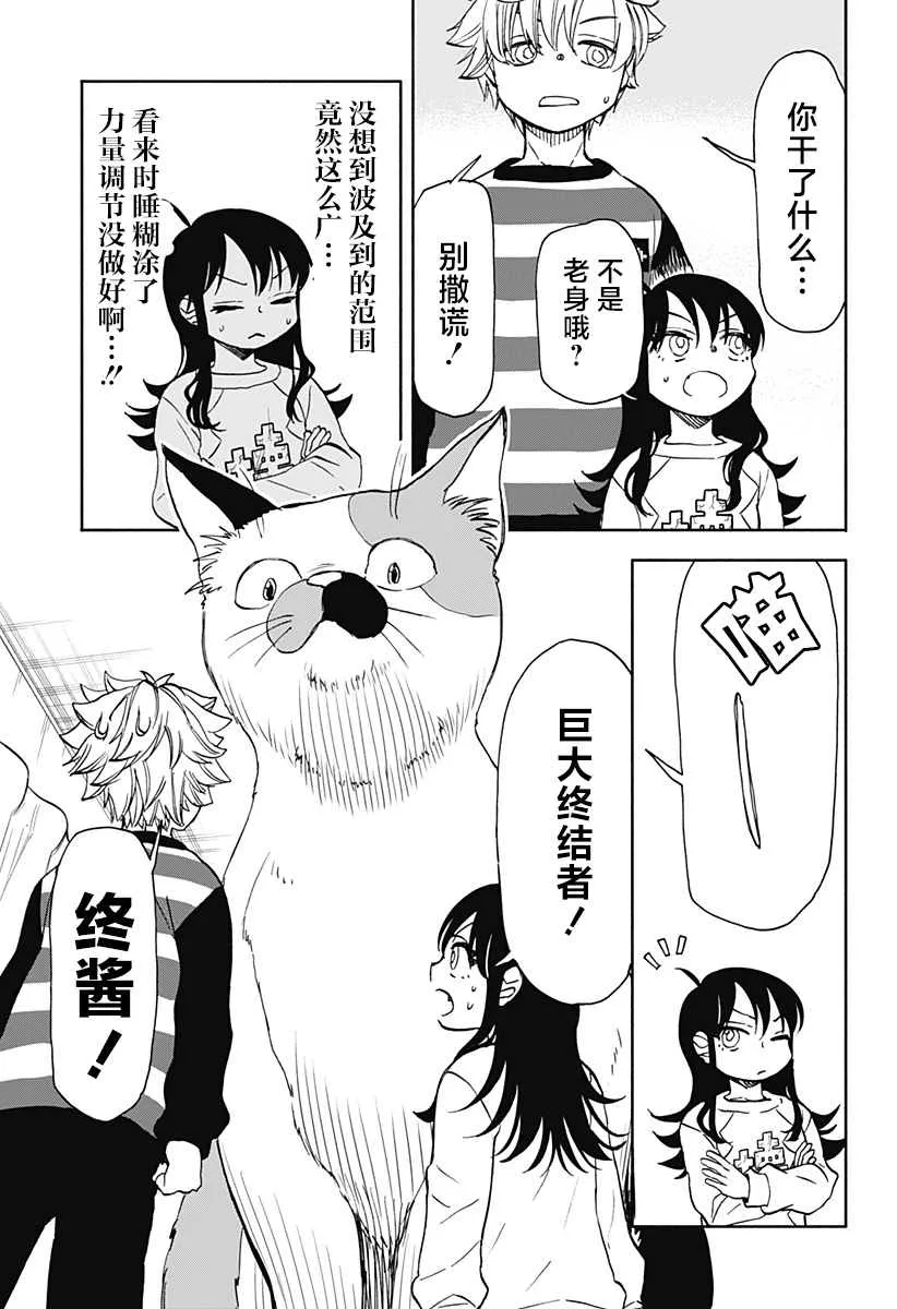 第33话 第7页