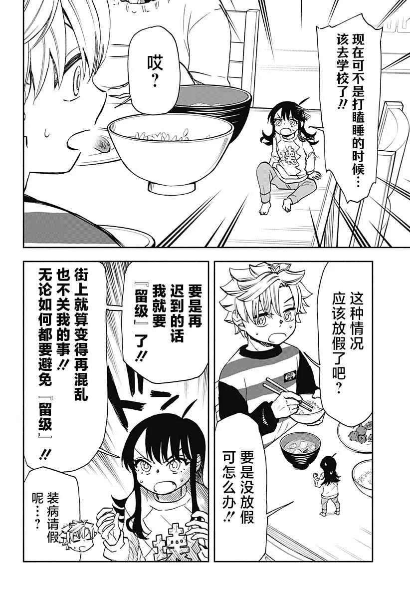 第33话 第10页