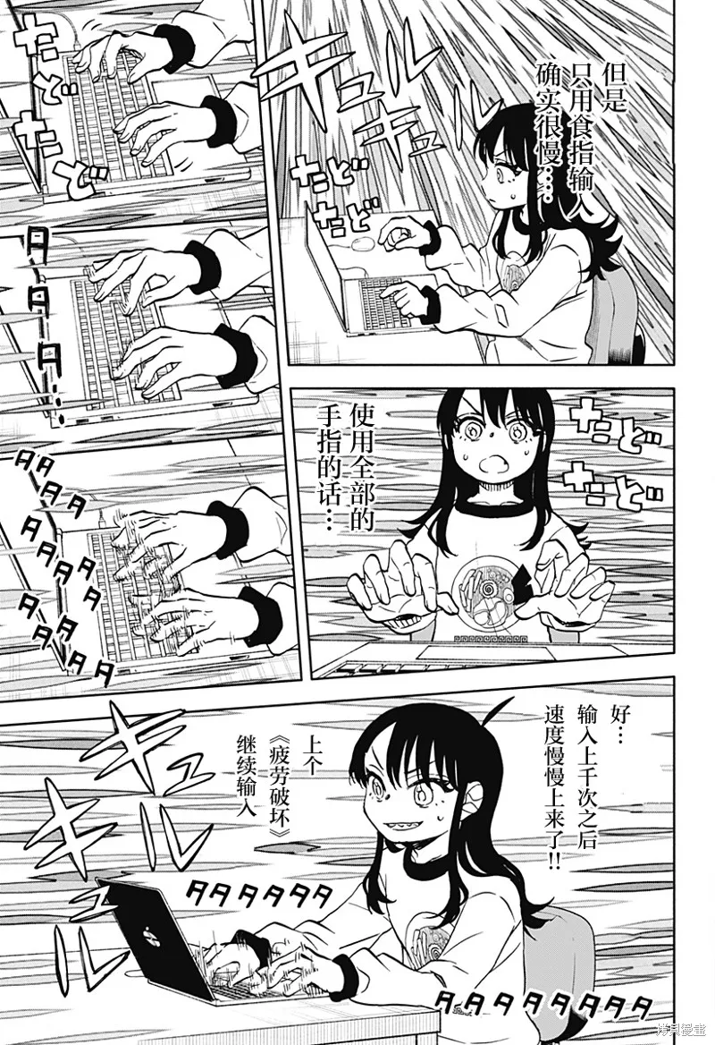 第36话 第14页