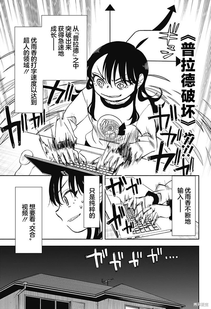 第36话 第16页