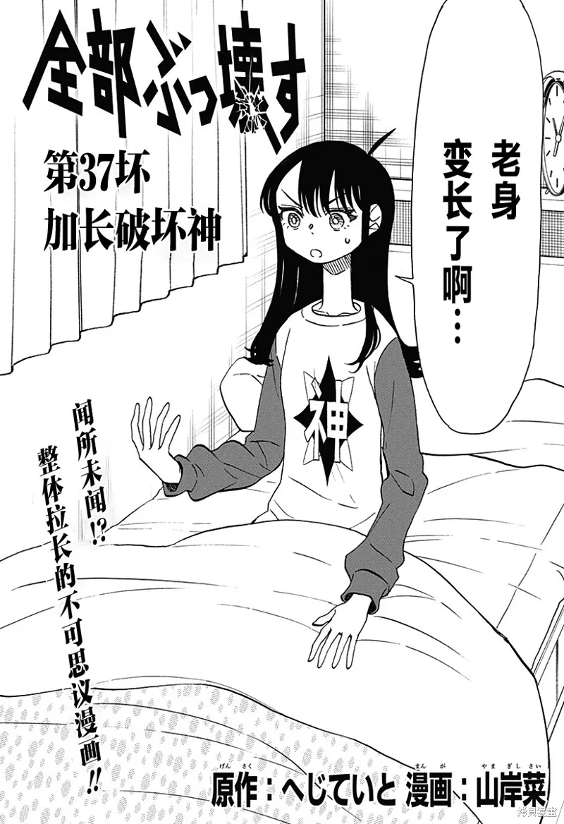 第37话 第2页
