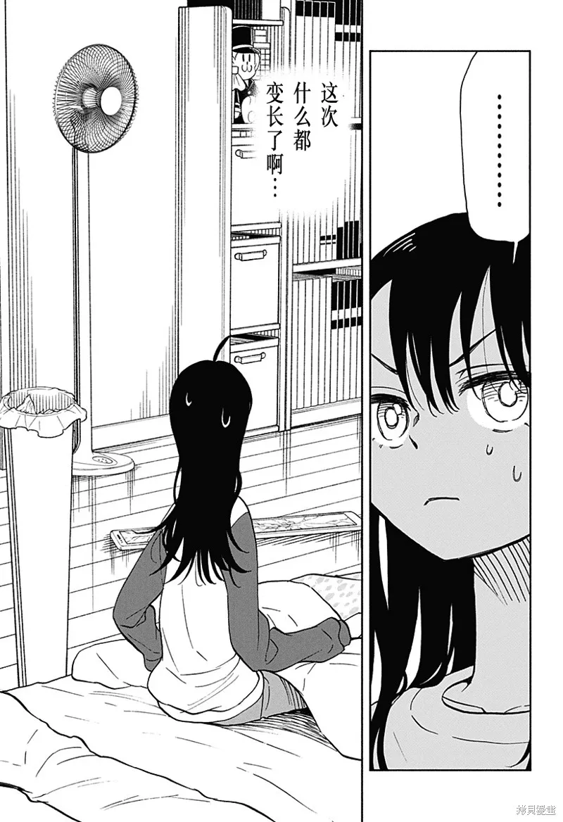 第37话 第3页