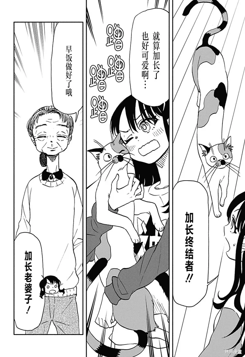 第37话 第8页