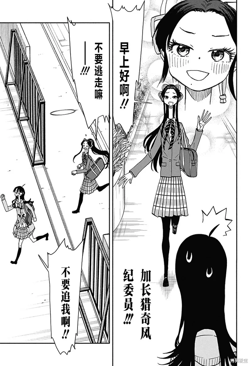 第37话 第15页
